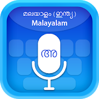 Malayalam (മലയാളം) Voice Typing Keyboard