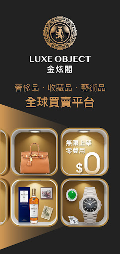Android application Luxe Object screenshort