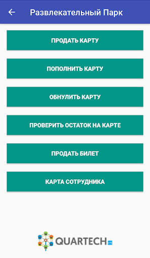 Парк развлечений Мини для смар Screenshot 3 - AppWisp.com
