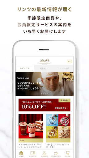 リンツ公式アプリ　My Lindt Club Screenshot 2 - AppWisp.com
