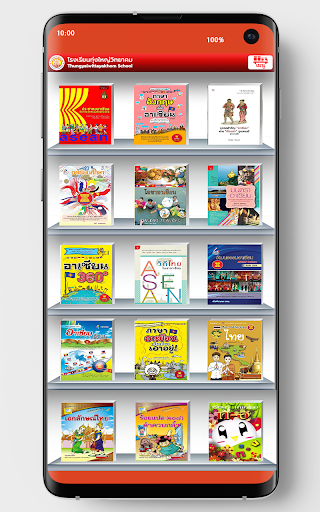 Thungyaiwit e-Library Screen 2