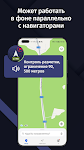 screenshot of GPS АнтиРадар (радар-детектор)