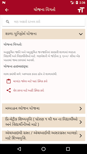 Android application District Panchayat Kutch screenshort
