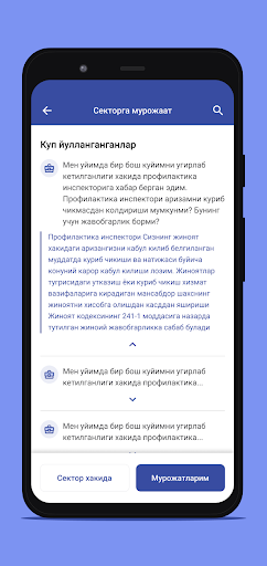 Smart mahalla Screen 3