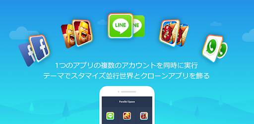 並行世界 同時に二つのアカウントがログイン Google Play のアプリ