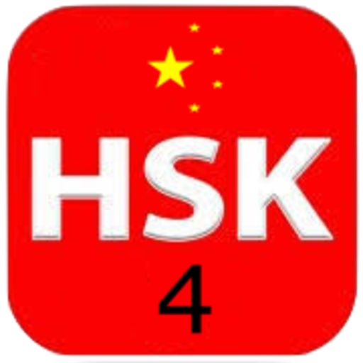 12 Complete Level 4 – HSK® Tes logo