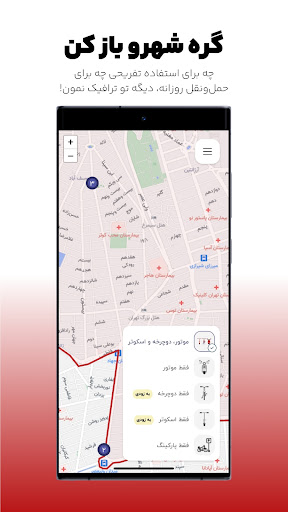 Android application Zeero – e-moped & e-bike hire screenshort
