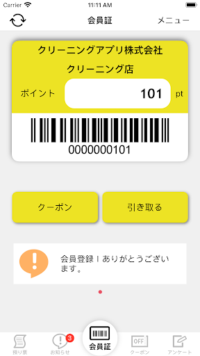 Android application クリーニング専科 screenshort