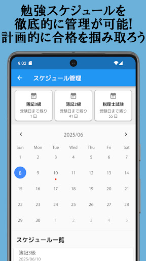 簿記単-2000以上の簿記単語・200問以上の仕訳問題を収録