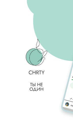 Android application CHRTY screenshort