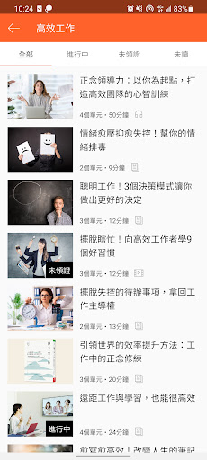 天下創新學院 - 企業數位轉型人才推手、商業菁英線上共學 Screen 3