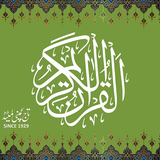 Al Quran Kareem - Taj Company  1.26 Icon