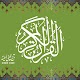 Al Quran Kareem - Taj Company 16 lines Tajweedi विंडोज़ पर डाउनलोड करें