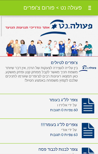 פעולה נט Screen 2