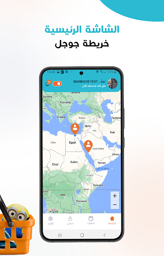 SABAT Delivery سَبَت ديليفري Screen 3