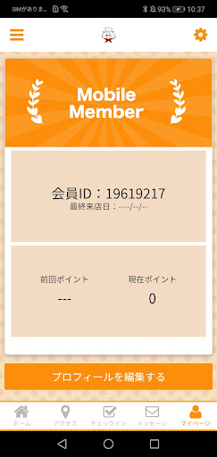 メガネサンド鹿児島の公式アプリ Screen 3