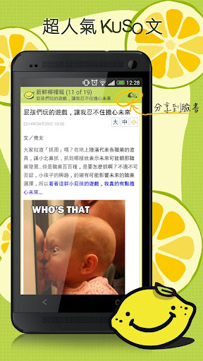 鍵盤大檸檬 Screen 3