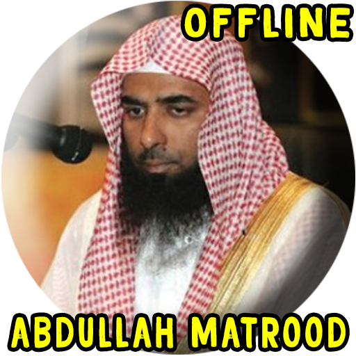 Matrood Full Quran Offline