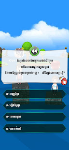 Khmer Quiz Millionaire 3.0.1 screenshots 5