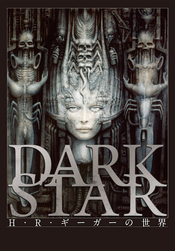 DARK STAR H・R・ギーガーの世界（字幕版） - Google Play の映画
