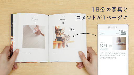 アルバム作成・ペット写真を保存 UCHINOKO Diary Screen 2