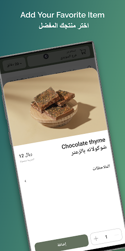 Namq Screen 3