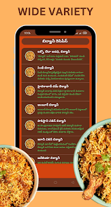 Biriyani Recipes in Telugu