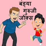 Bandya Guruji Jokes icon