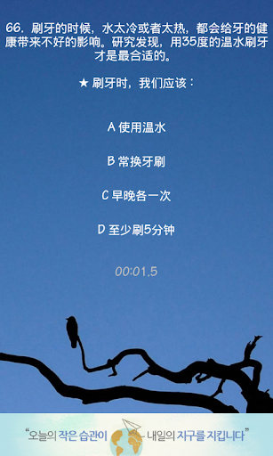 신HSK4급 독해 3부분 기출문제