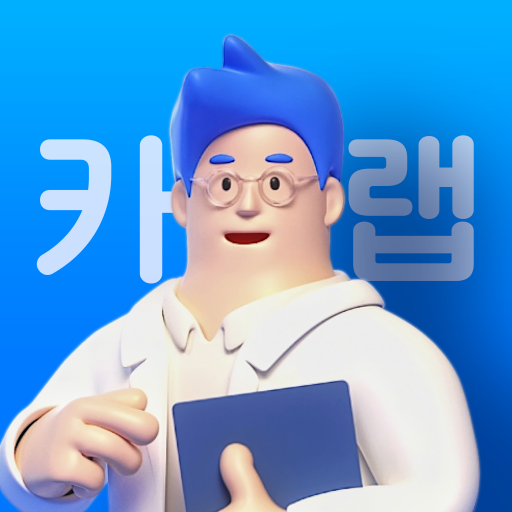 카랩 - 전국 딜러에게 신차견적 받기, 신차구입 필수앱