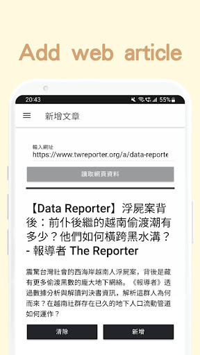 Weread - Web content Screen 3