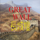 Great Wall Chinese Bexleyheath icon
