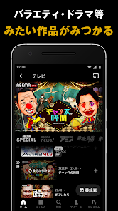 Abema アベマ テレビやアニメ等の動画配信アプリ Apps On Google Play