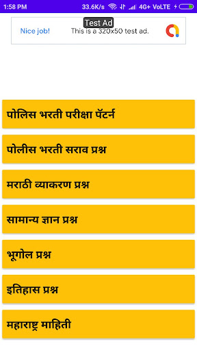 पोलीस भरती स्टडी Screen 2