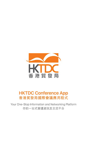 Android application HKTDC Conference screenshort