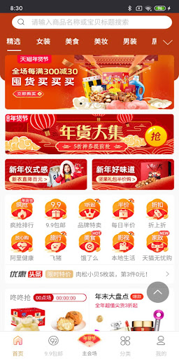Android application 优惠券 screenshort