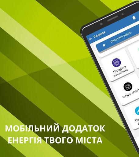 Android application Prykarpattya Energy screenshort