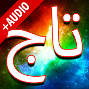 Top 39 Books & Reference Apps Like Darood Taj + Audio (Offline) - Best Alternatives