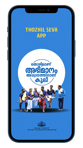 Android application Thozhil Seva screenshort