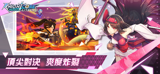 《王領英雄》Knightcore Kingdom Lite Screen 3