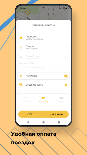 A Taxi г.Сысерть Screen 2