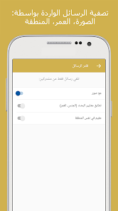 Screenshot 8 Ahlam - Meeting Аpp for Arabs android