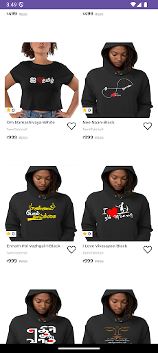 Vilva | TamilTshirts.com screenshot 5
