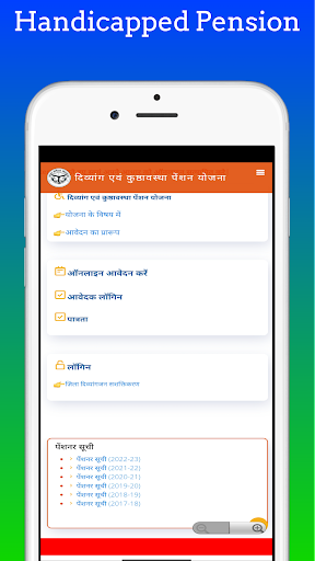 UP Old Age Pension Apply and Reg