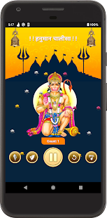 Hanuman Chalisa :हनुमान चालीसा Screenshot