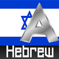 Еврейский алфавит