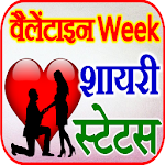 Cover Image of Télécharger Valentine Day Status Shayari  APK