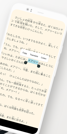 Japanese Reading & Audiobooks Screenshot 2 - AppWisp.com