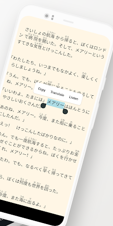 日本語リーディング＆リスニング - 多感覚言語学習のおすすめ画像2