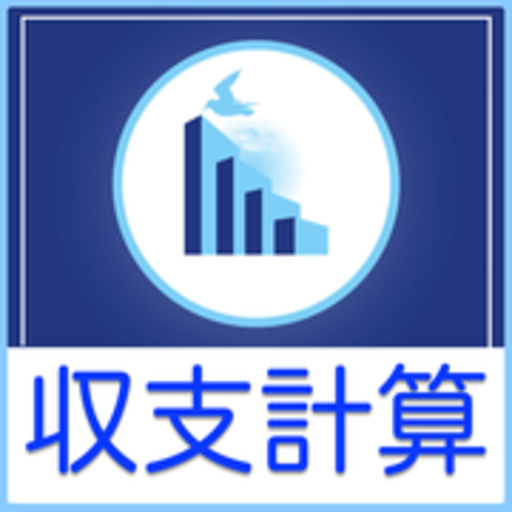 【検証効率UP！】不動産収支計算機 logo
